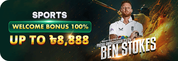 Popular Bonus